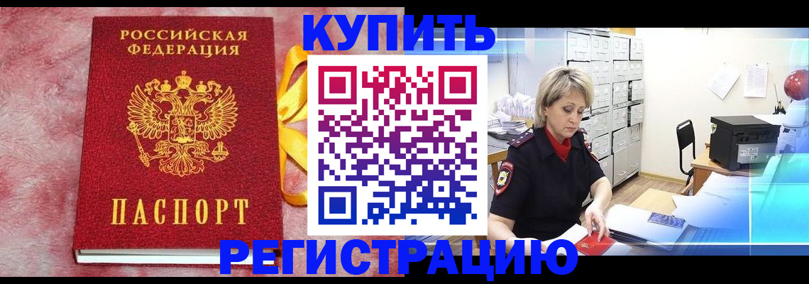 прописка для работы в Пермском крае