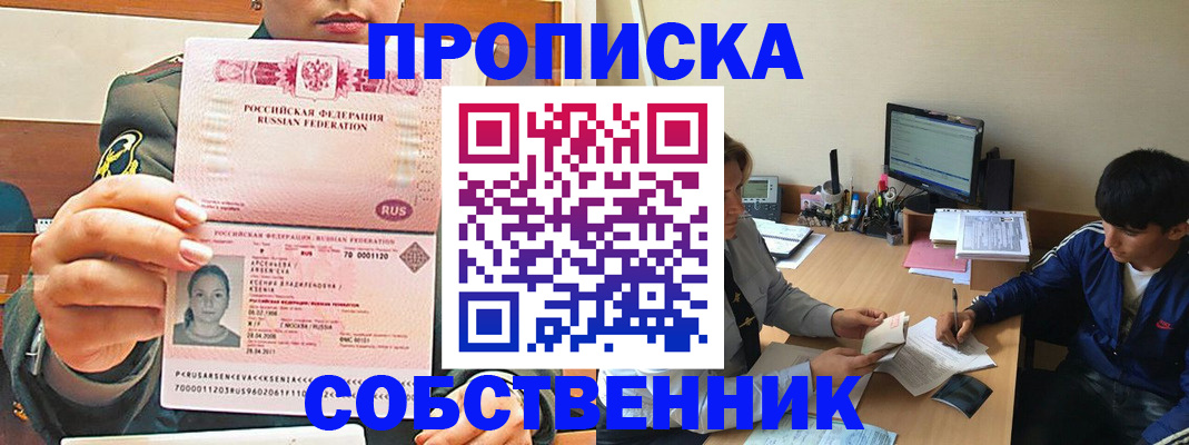 временная регистрация в Пермском крае