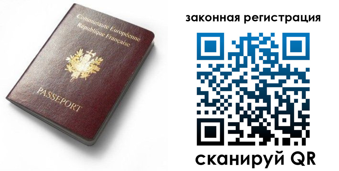 прописка паспорт в Пермском крае