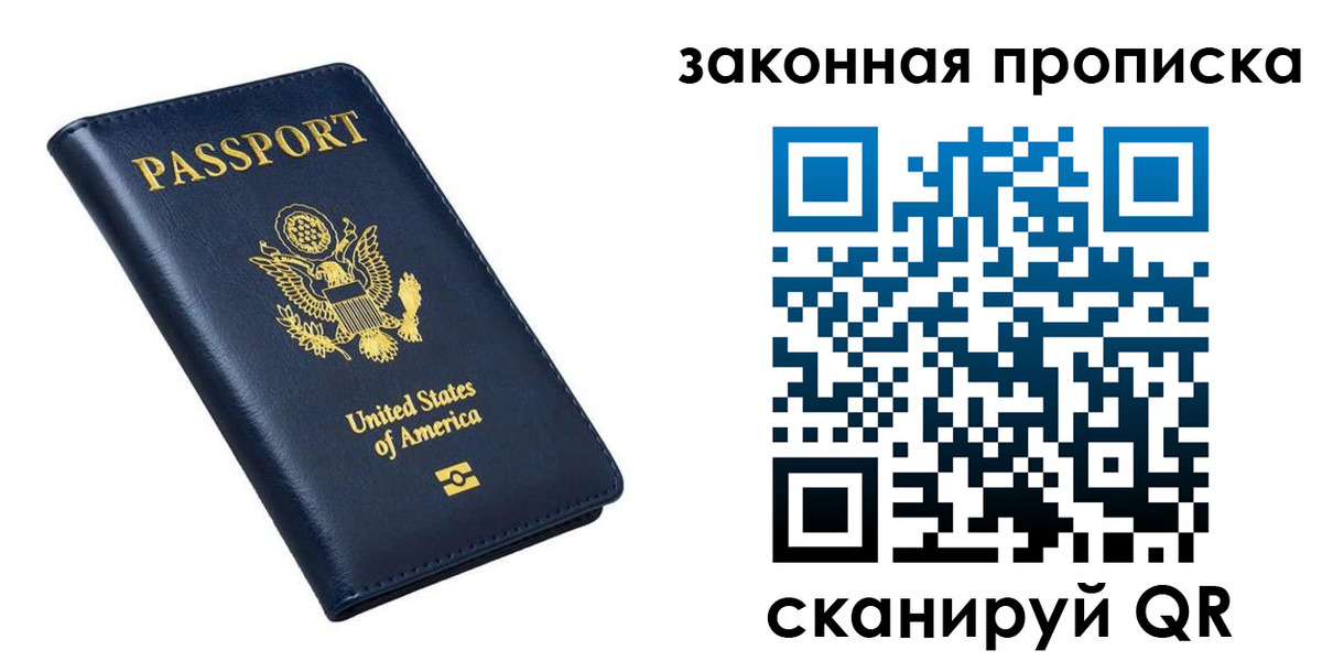 временная регистрация в квартире в Пермском крае