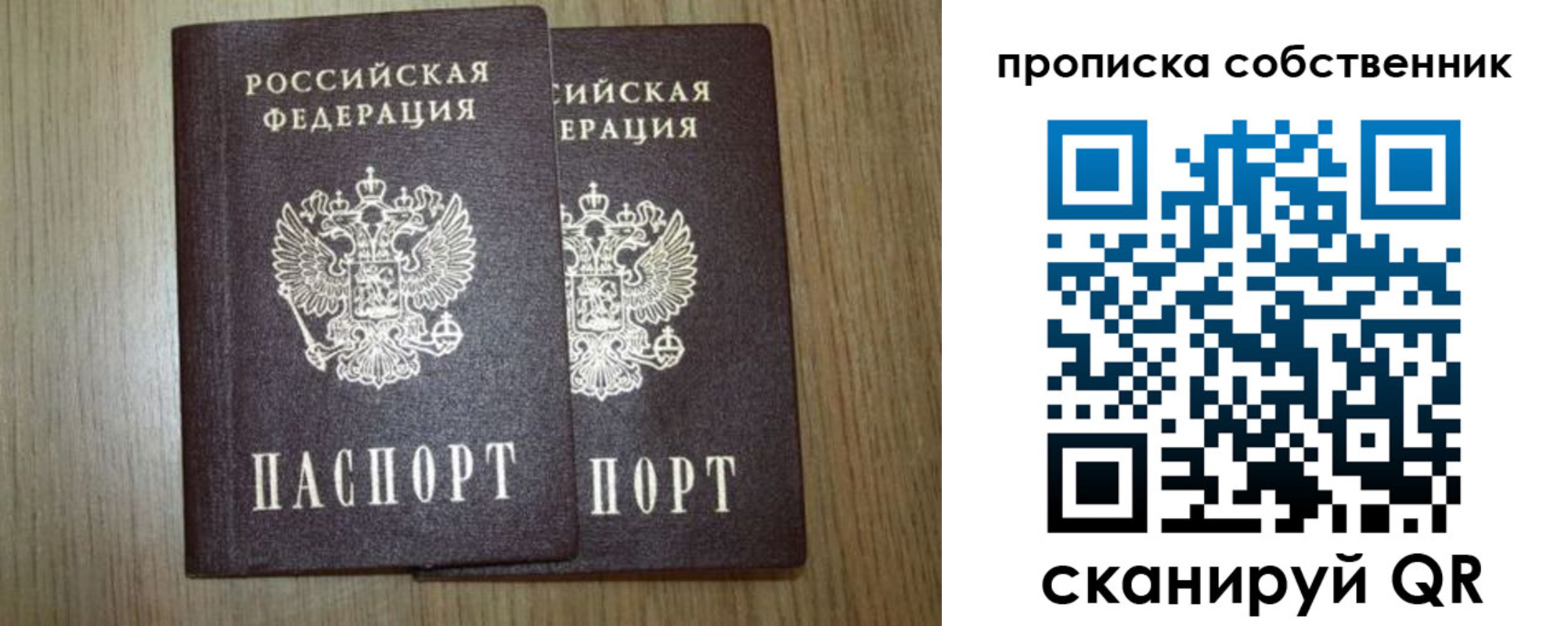 прописка в Пермском крае