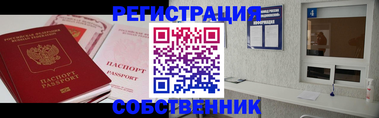 где прописаться в Пермском крае