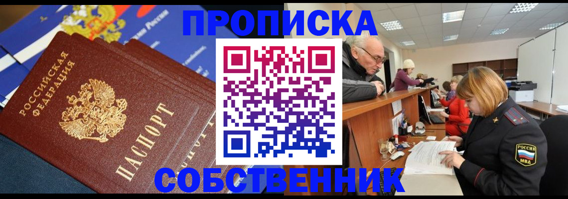 прописка для кредита в Пермском крае