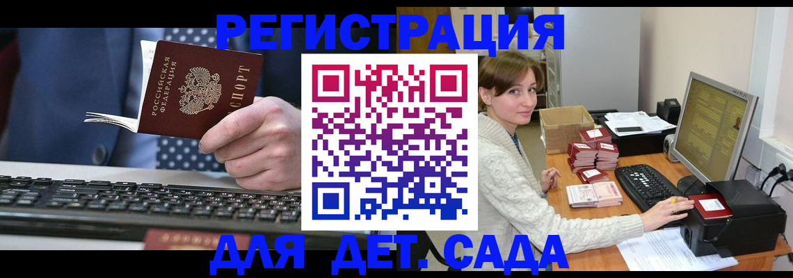 прописка регистрация в Пермском крае