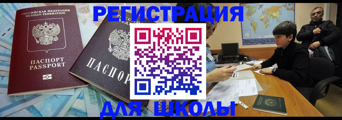 временная регистрация 2025 в Пермском крае