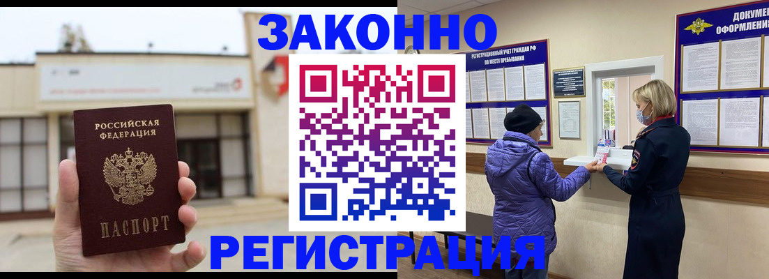 временная регистрация недорого в Пермском крае