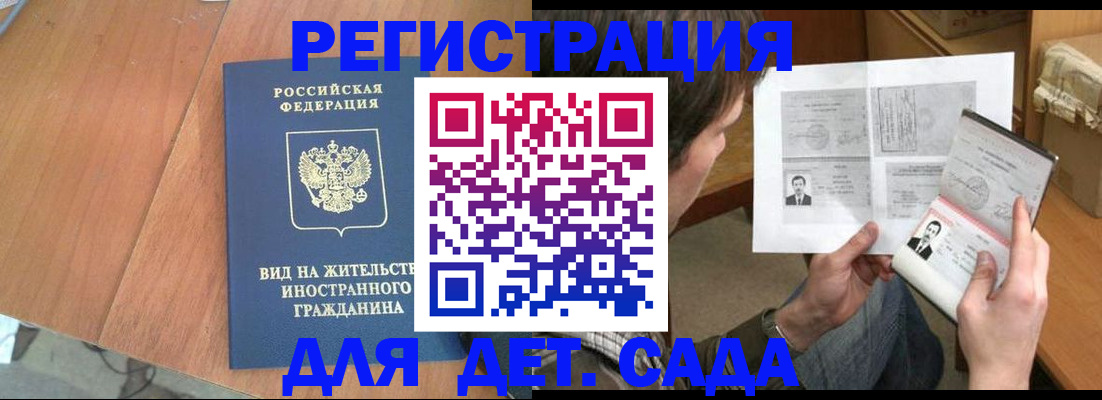 регистрация для школы в Пермском крае