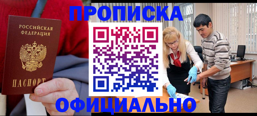 прописка от собственника в Пермском крае