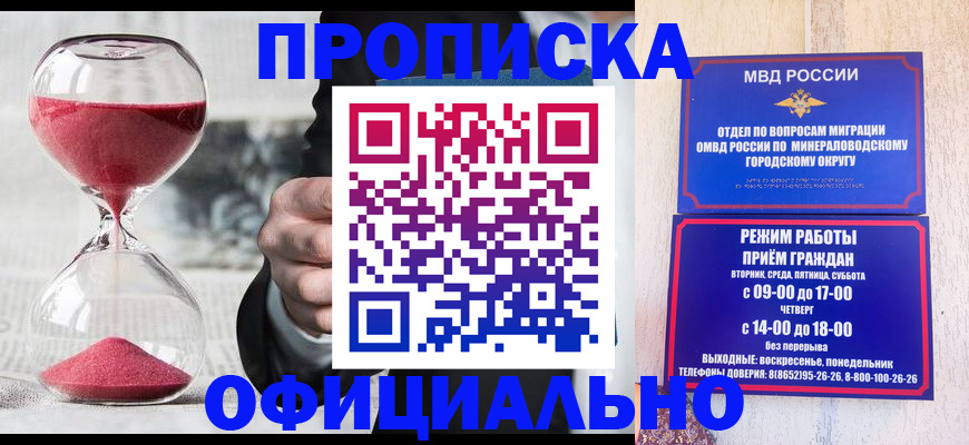 временная регистрация для школы в Пермском крае