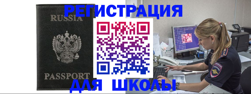 где прописаться в Пермском крае