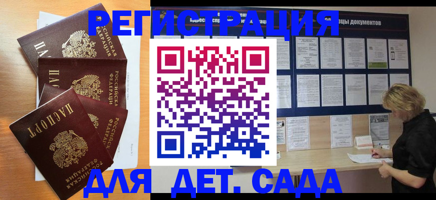 регистрация для школы в Пермском крае