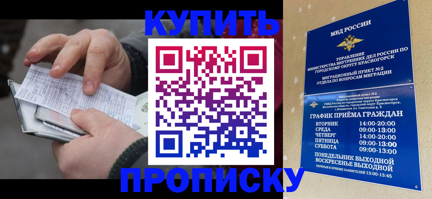 временная регистрация недорого в Пермском крае