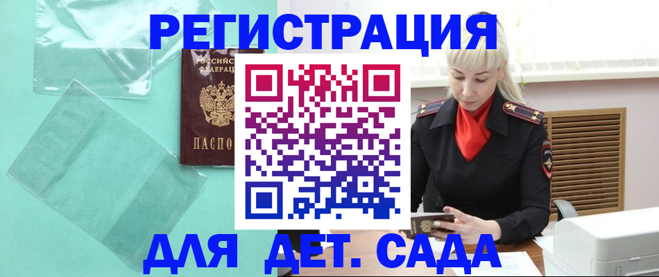 регистрация для школы в Пермском крае
