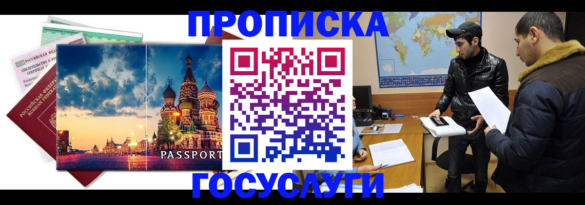 временная регистрация надежно в Пермском крае