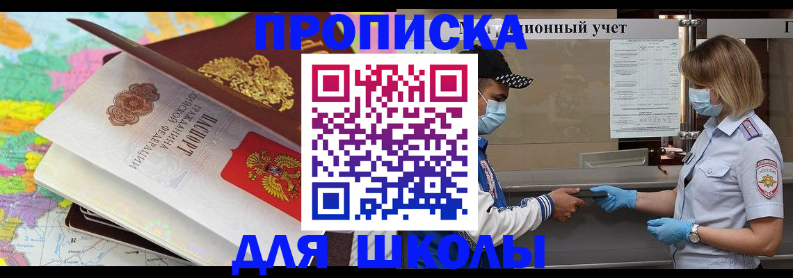 прописка для работы в Пермском крае