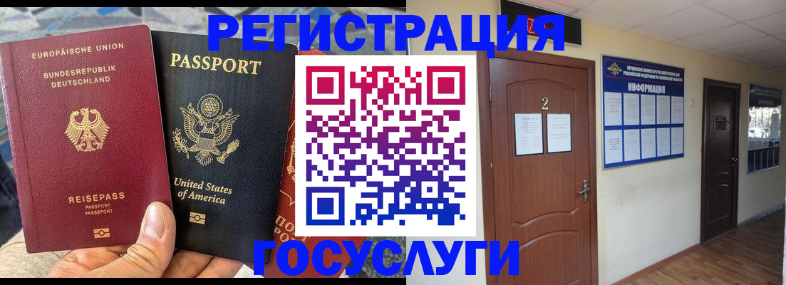временная регистрация купить в Пермском крае