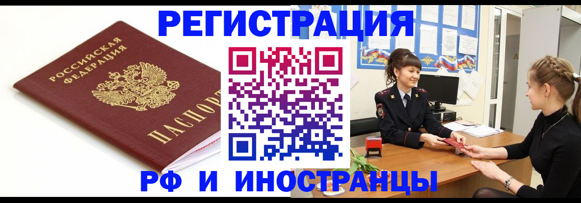 прописка ребенка в Пермском крае
